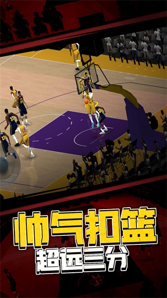 5v5热血篮球破解版1