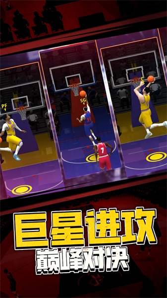 5v5热血篮球破解版3