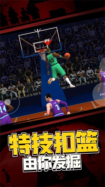 5v5热血篮球无广告4