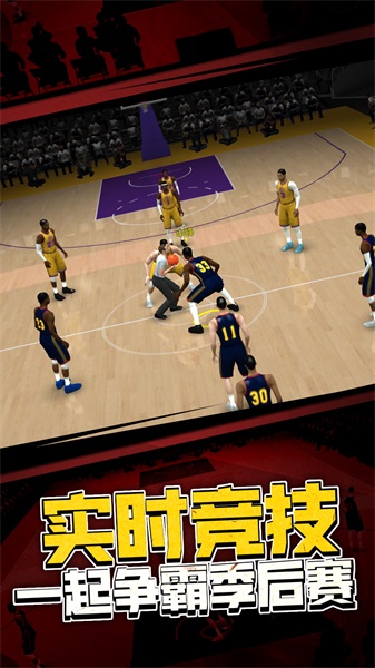 5v5热血篮球免广告2