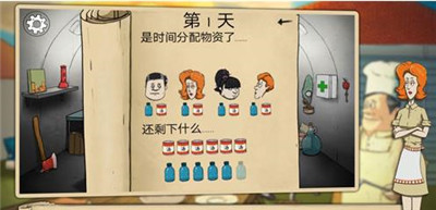 60秒避难所生存中文版4