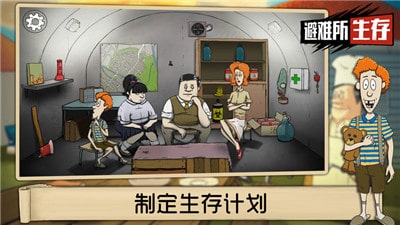 60秒避难所破解版内置菜单无限时间中文版2