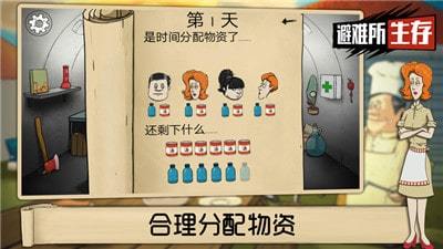 60秒避难所重制版内置菜单修改器1