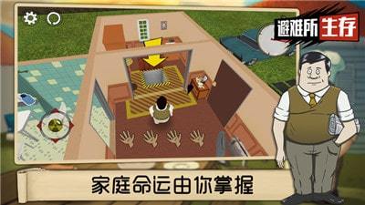 60秒避难所重制版内置菜单修改器2