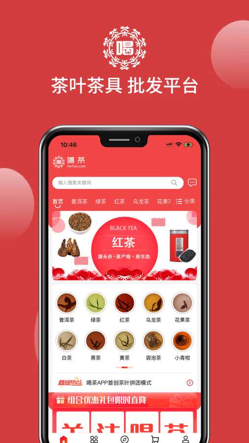 喝茶社交1