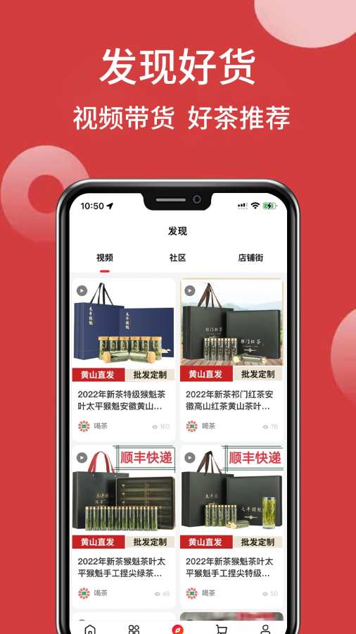 喝茶社交2