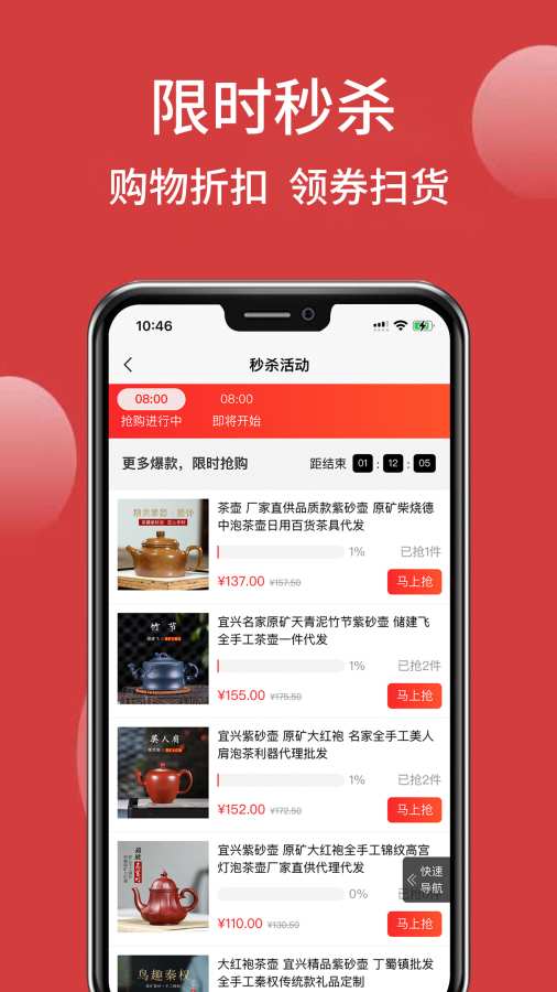 喝茶社交3