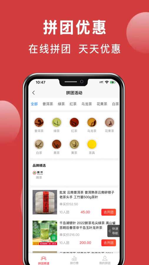 喝茶社交4