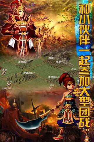 呵呵三国官方版2