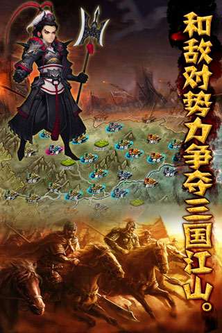呵呵三国官方版3