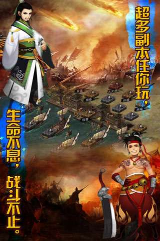 呵呵三国官方版4