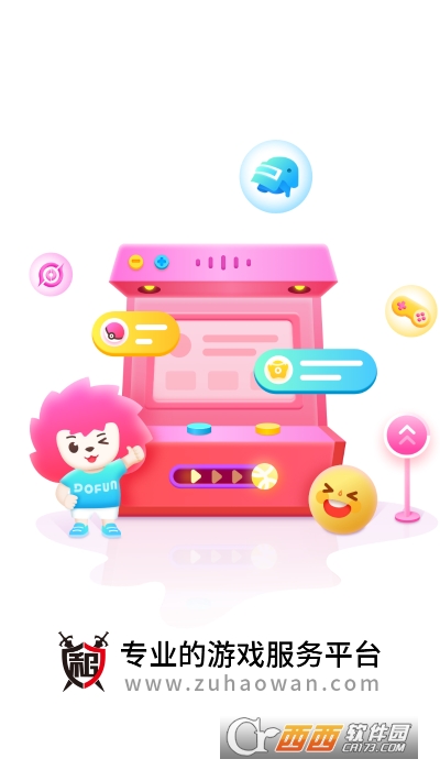 号主助手ios3
