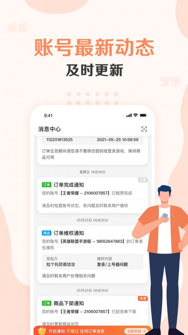 号主小管家官网2