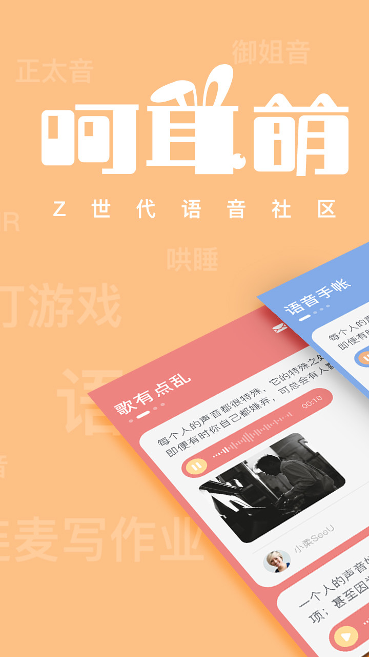 呵耳萌免费3