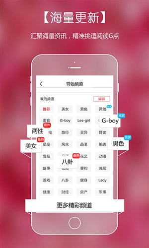 号外手机版2