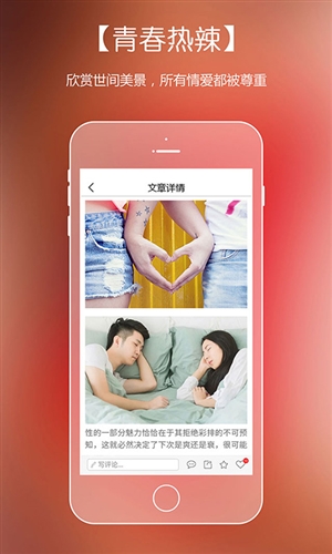 号外手机版4