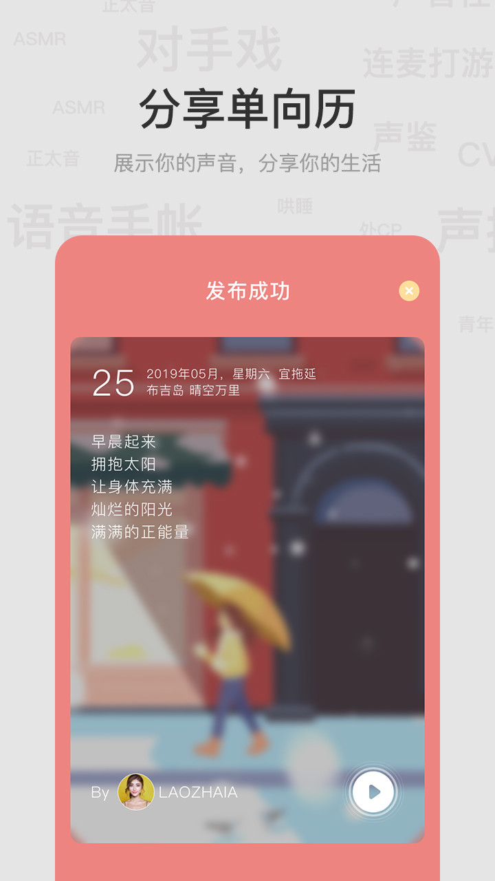 呵耳萌安卓2