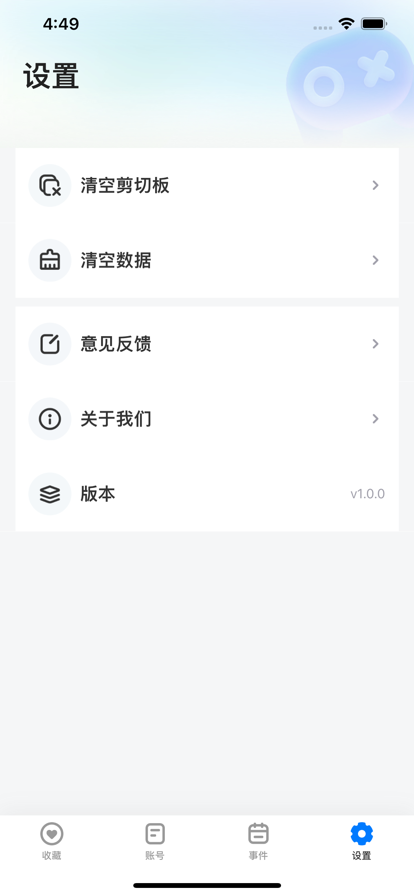 号天宫ios1