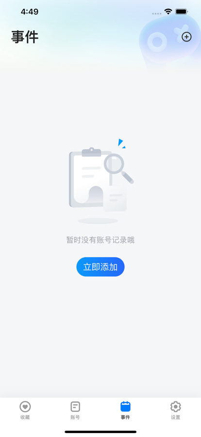 号天宫租号1