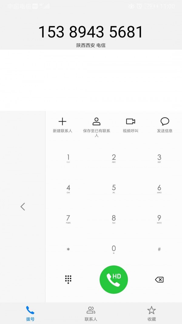 号码扫描官方2