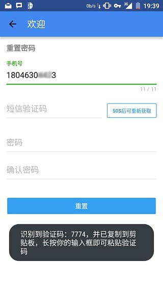 号码短租平台官网4