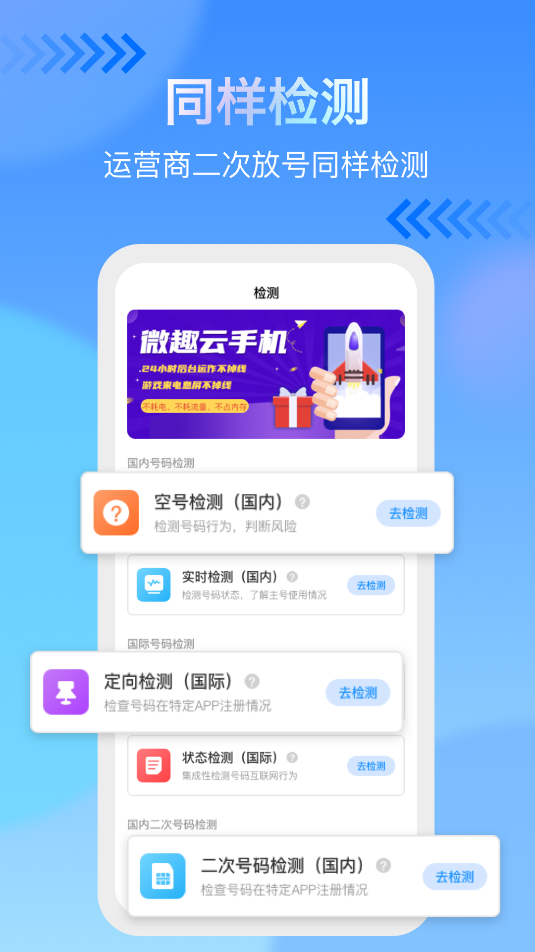 号码查询电话3