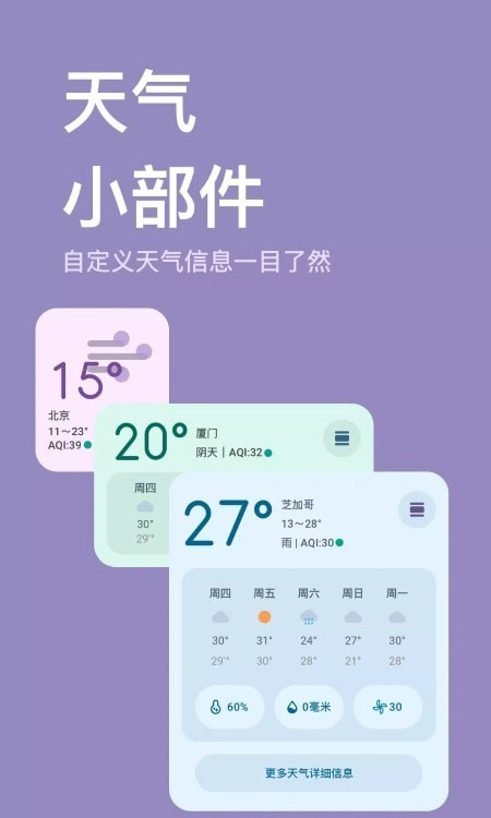 Moto小部件破解2