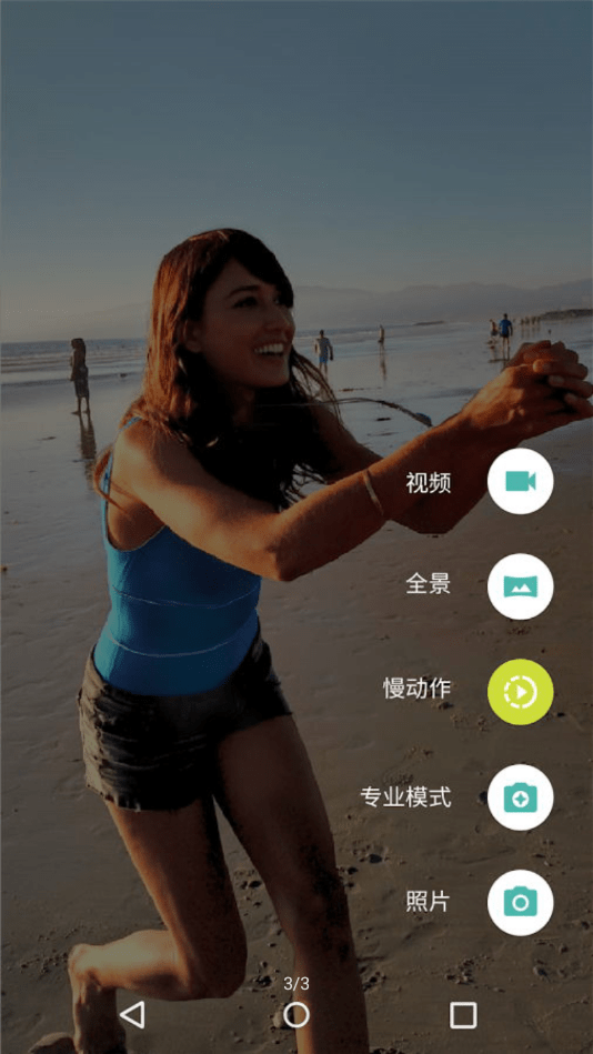Moto相机模块3