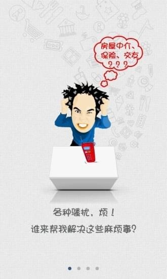 号盾官网3