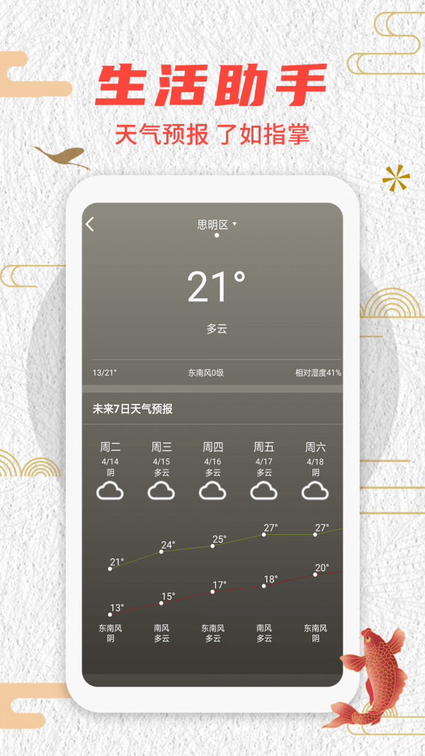 好运万年历官方4