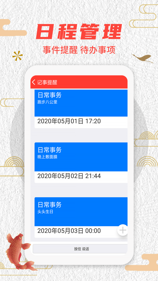 好运万年历官网3