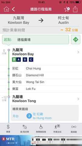 MTR港铁app1