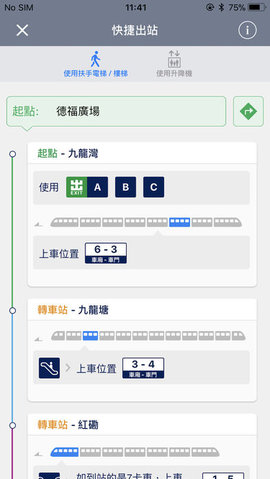 MTR港铁app2