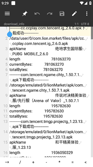 mt管理器永久vip版安装包提取1