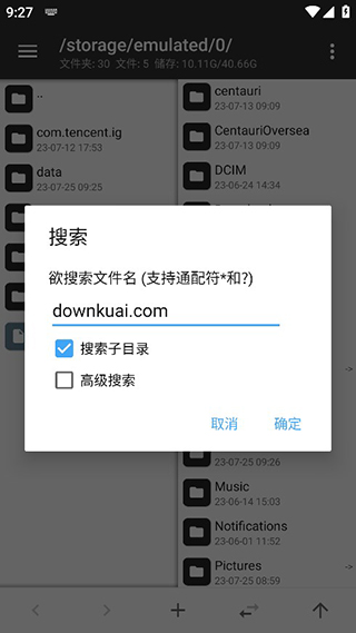mt管理器永久vip版安装包提取2