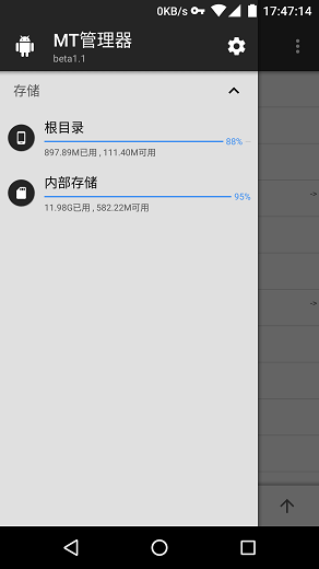 mt修改器下载中文版1