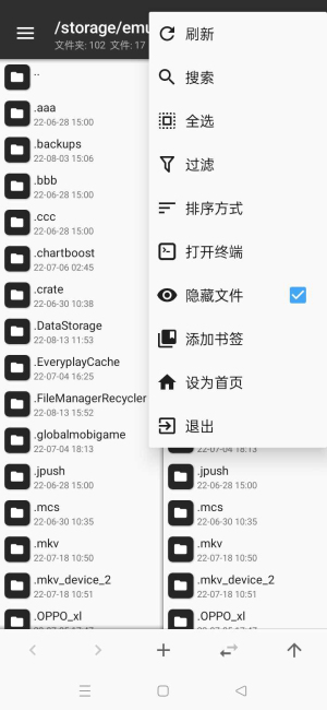 mt管理器旧版本2.01