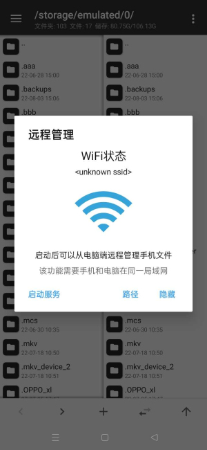 mt管理器旧版本2.03