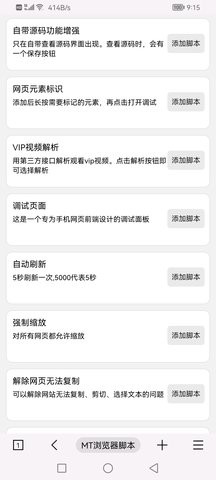 MT浏览器下载安装2