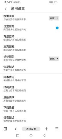 MT浏览器下载中文版1