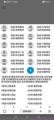 MT浏览器破解版3