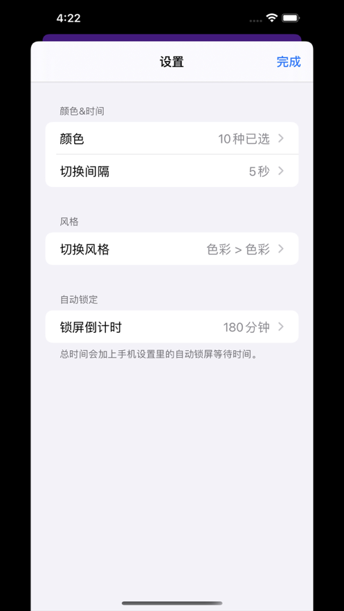 彩光灯苹果版官方版2