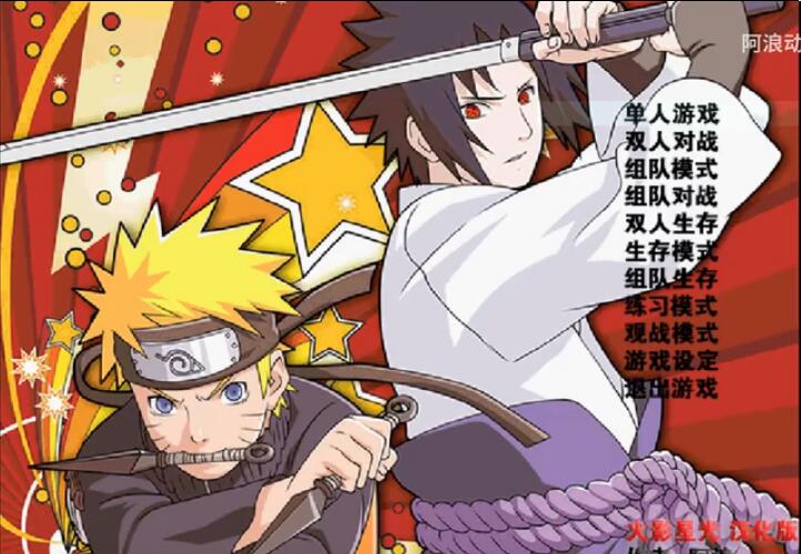 MUGEN火影忍者英文版2
