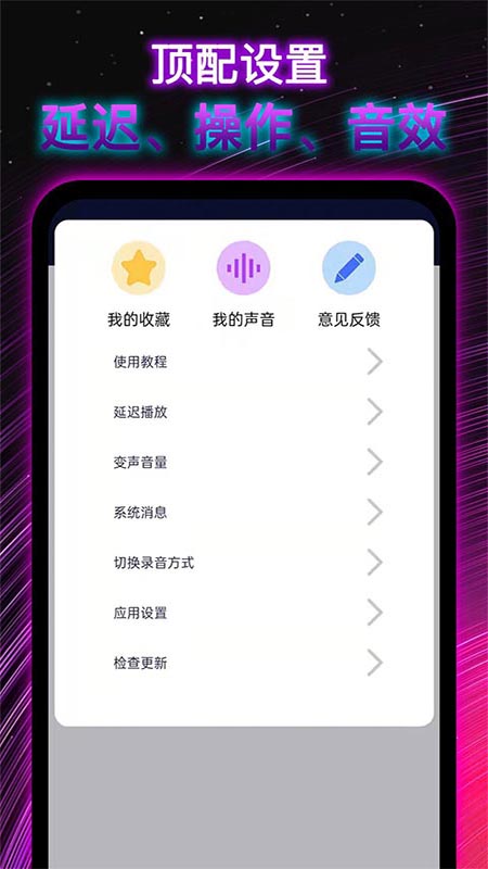彩虹变声器免费版1