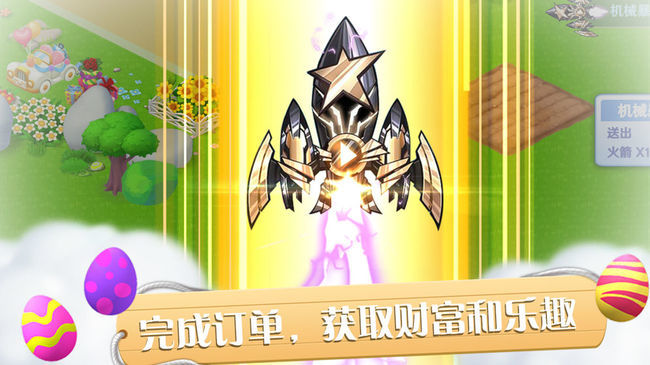 彩虹橙最新版4