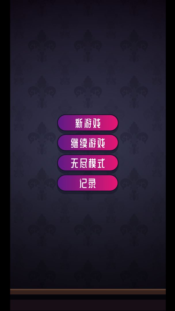 彩虹串串乐3
