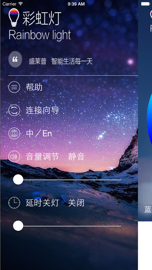 彩虹灯1