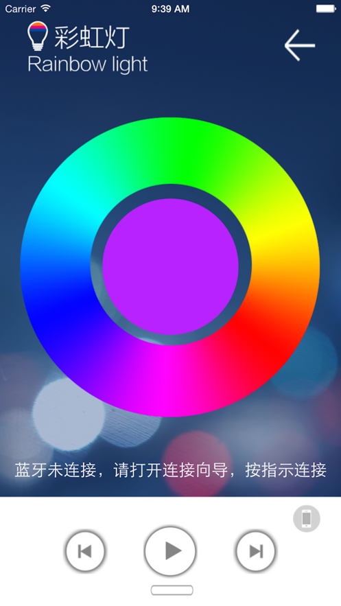 彩虹灯2