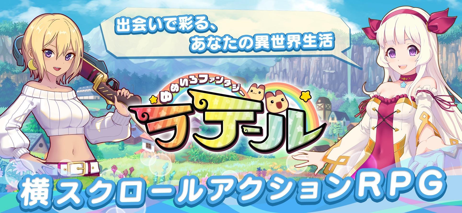 彩虹岛梦色幻想安卓版4