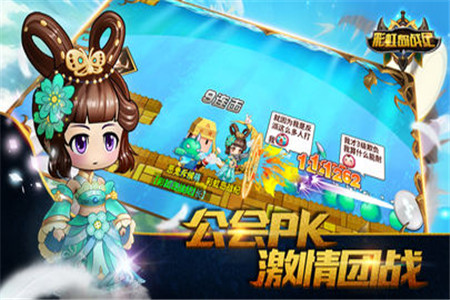 彩虹岛战纪2024最新版3